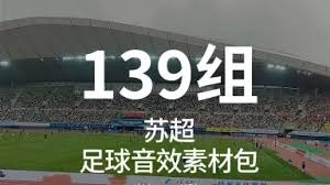 2026世界杯新规解析：黄牌清零与红牌处罚